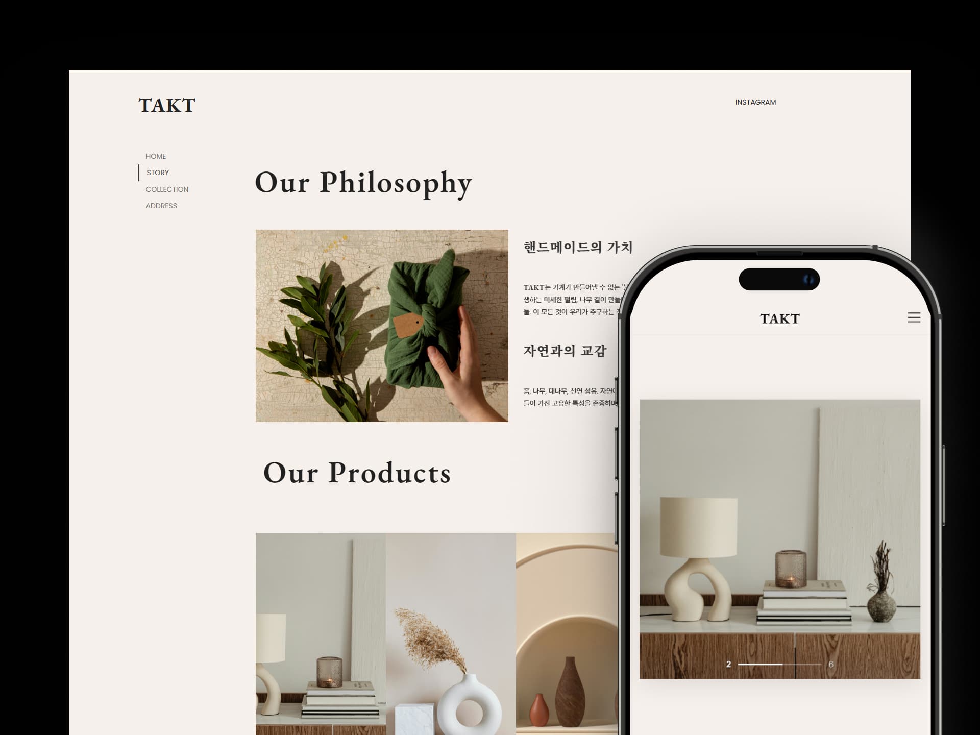 TAKT 소품샵 | 라이프 스타일 스토어
