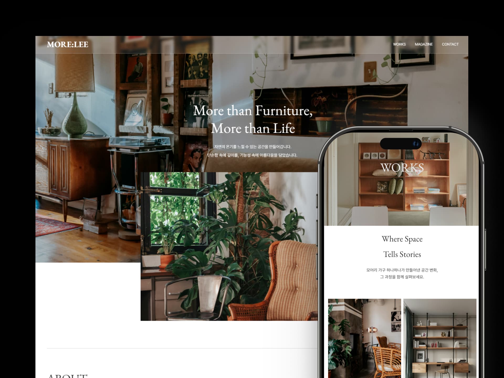 MORE:LEE | 가구, 인테리어